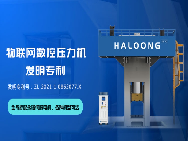 伺服螺旋压力机