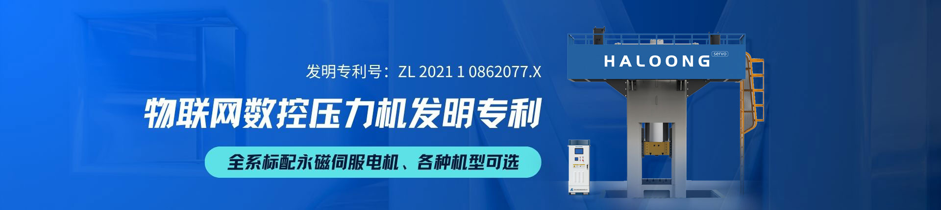 伺服螺旋压力机