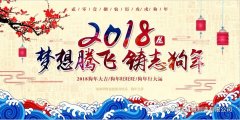 放假通知 | 提前祝大家春节快乐！