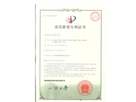 数控压力机专利证书