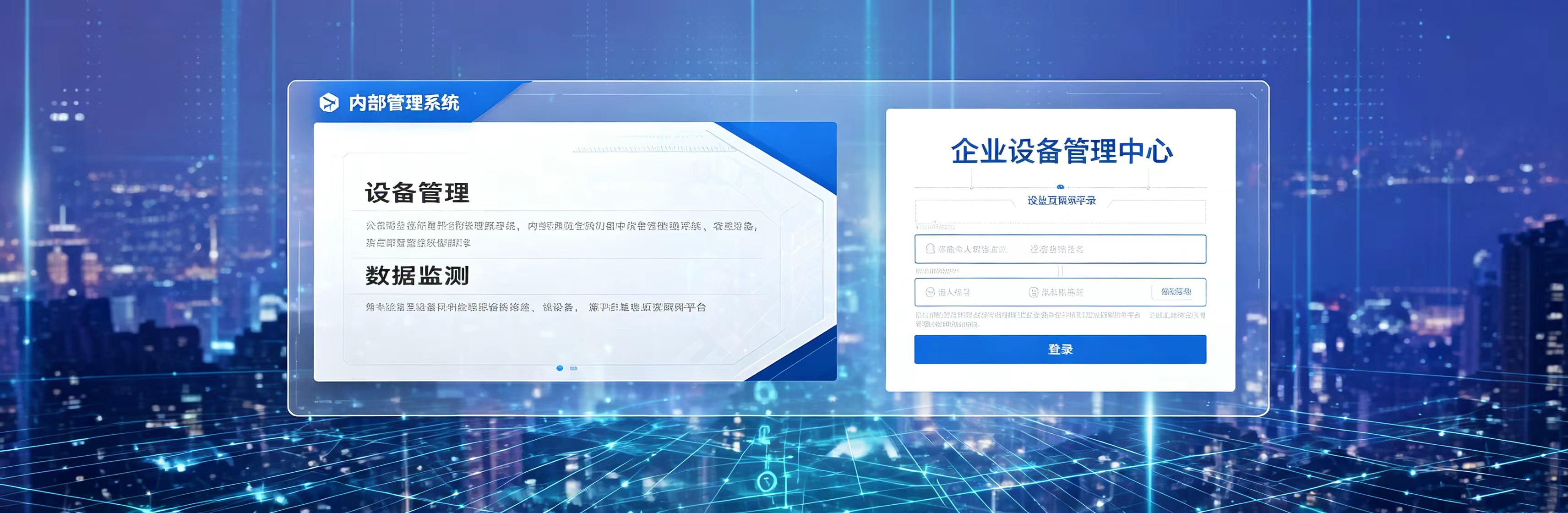 入住华隆云网