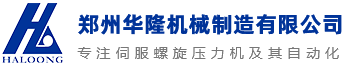 郑州华隆机械制造有限公司